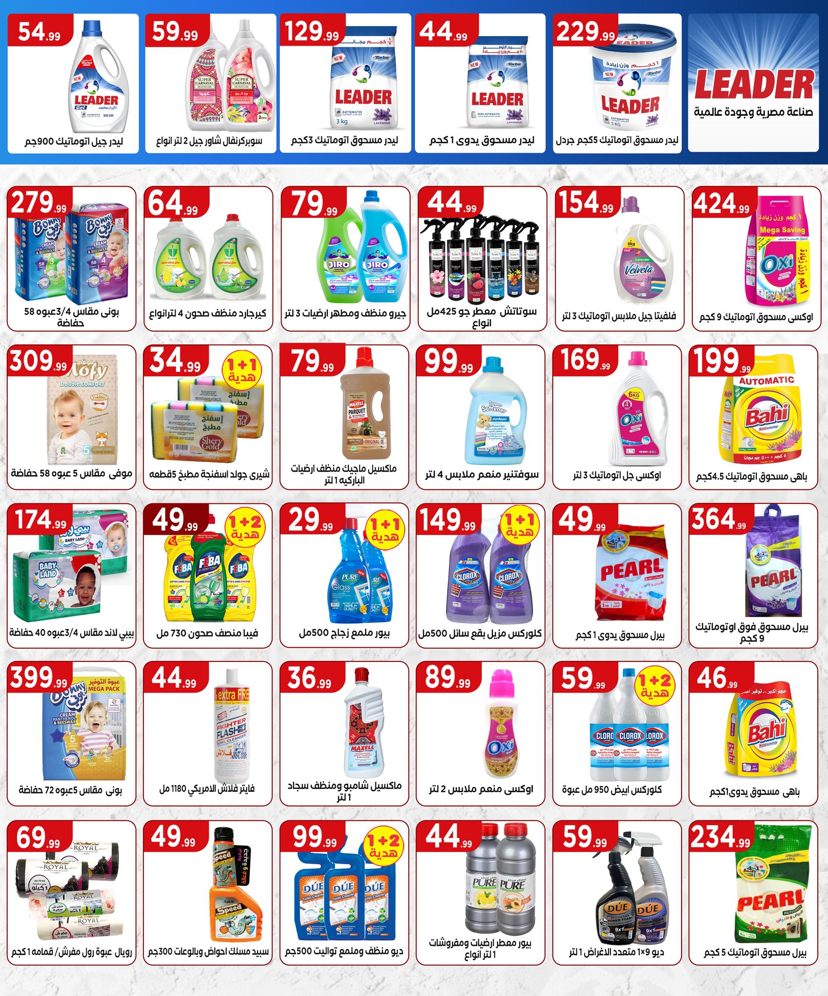 el-mahallawy offers from 1apr to 10apr 2025 عروض المحلاوي من 1 إبريل حتى 10 إبريل 2025 صفحة رقم 16